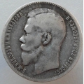 1 рубль 1898 (А Г)